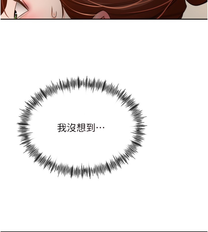 頂加套房的春天，第6話-那妳…要和我一起嗎?，第 11 页