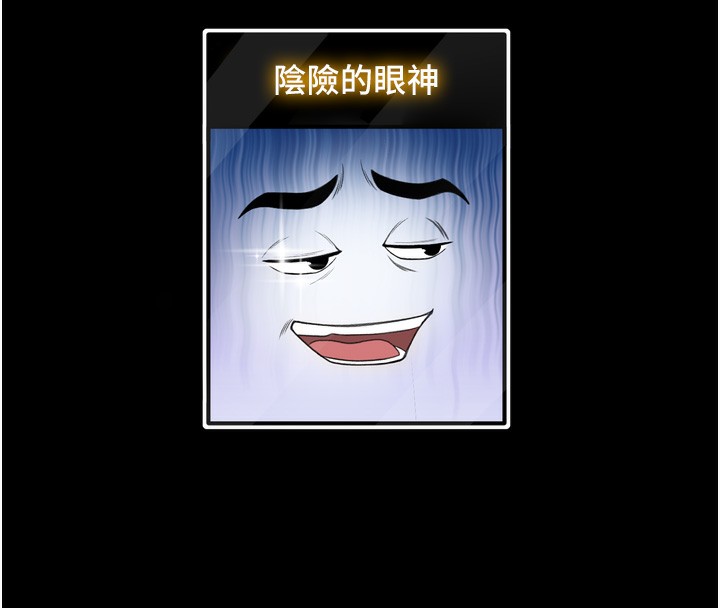 頂加套房的春天，第6話-那妳…要和我一起嗎?，第 40 页