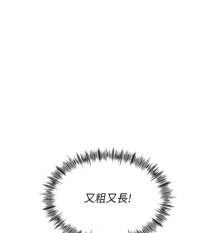 頂加套房的春天，第6話-那妳…要和我一起嗎?，第 22 页