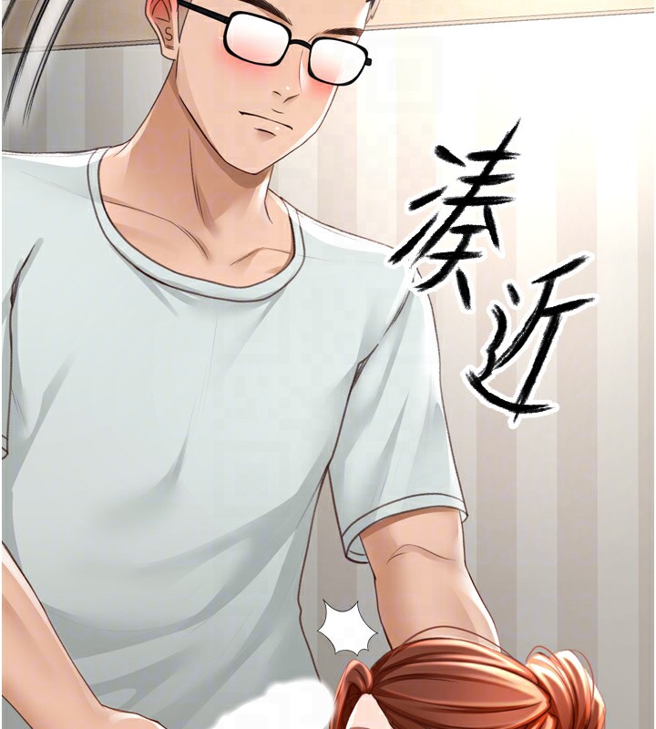 頂加套房的春天，第6話-那妳…要和我一起嗎?，第 77 页