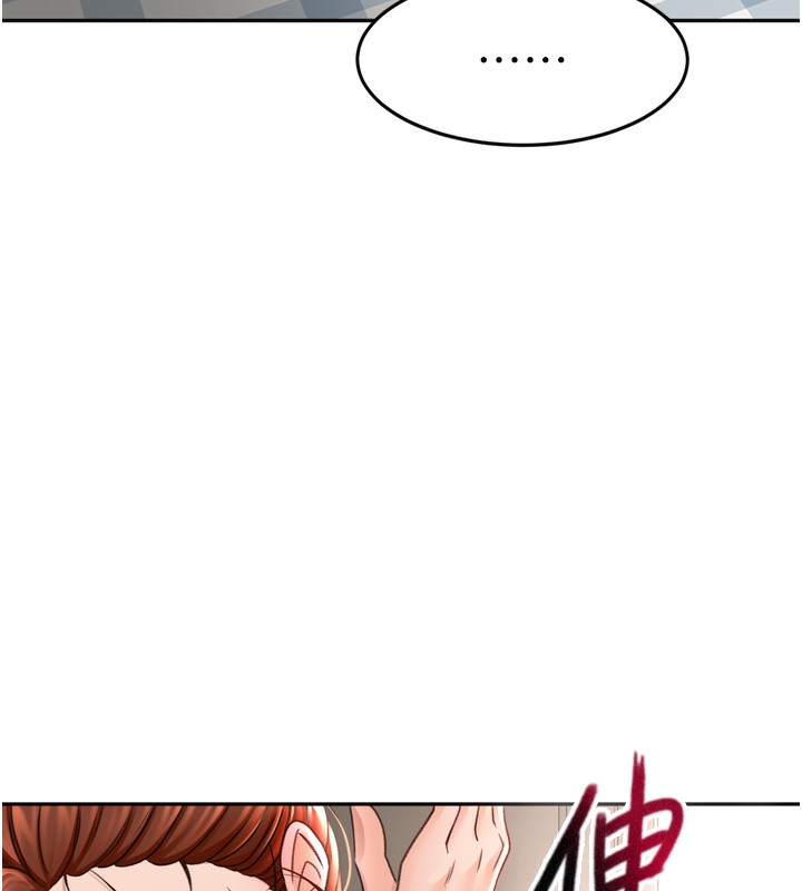 頂加套房的春天，第6話-那妳…要和我一起嗎?，第 204 页