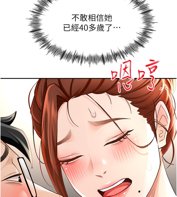 頂加套房的春天，第7話-慾火焚身的兩人，第 246 页