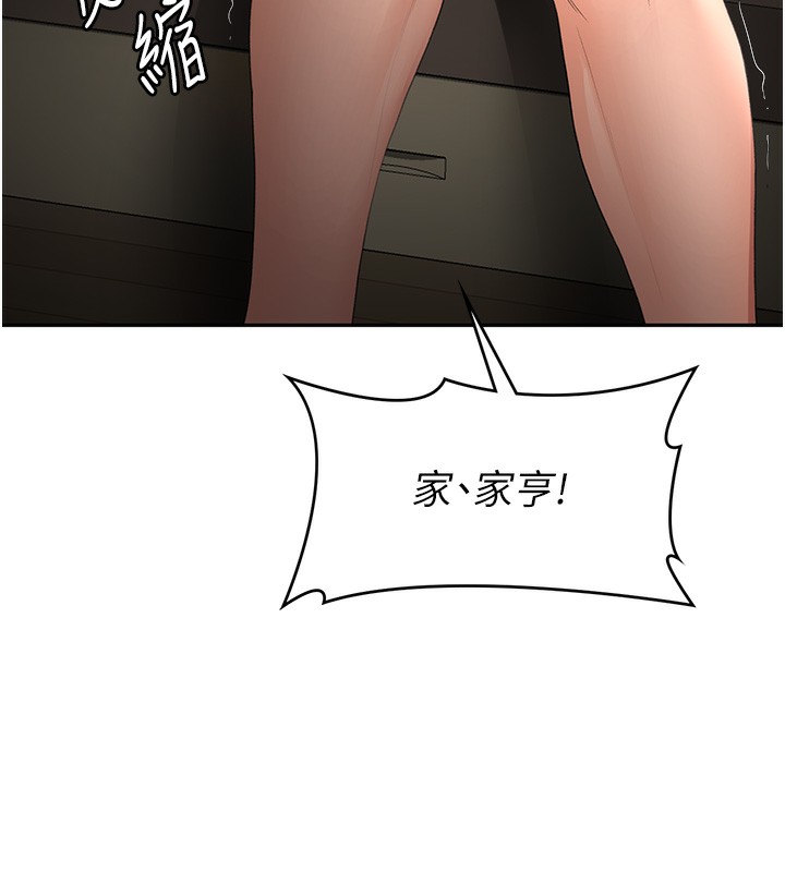 頂加套房的春天，第7話-慾火焚身的兩人，第 125 页