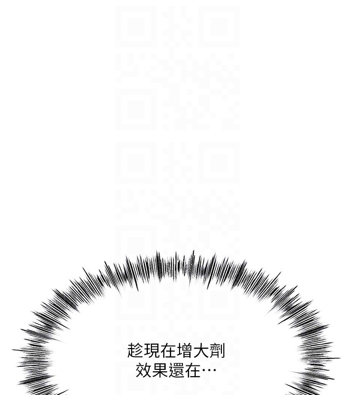 頂加套房的春天，第7話-慾火焚身的兩人，第 106 页