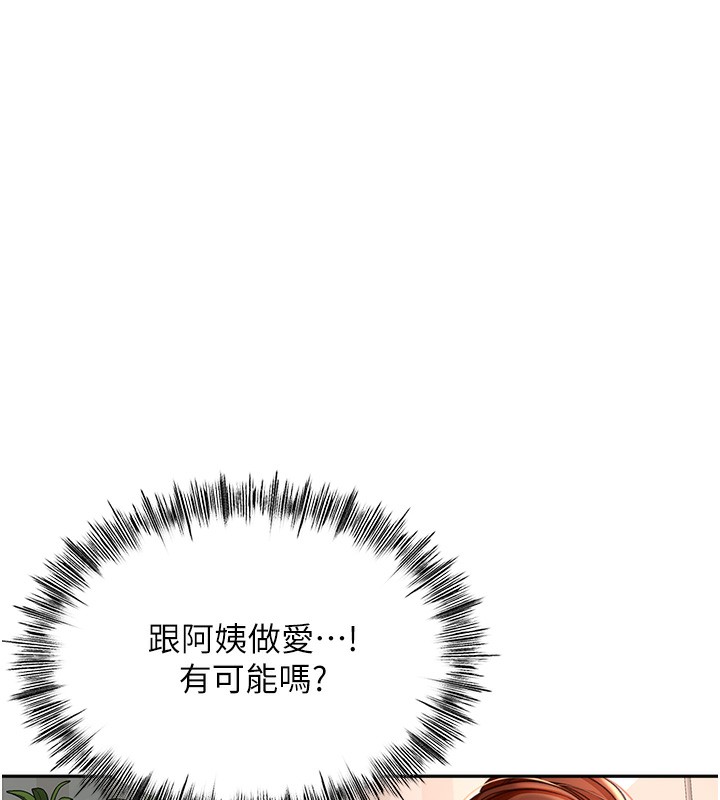 頂加套房的春天，第7話-慾火焚身的兩人，第 103 页