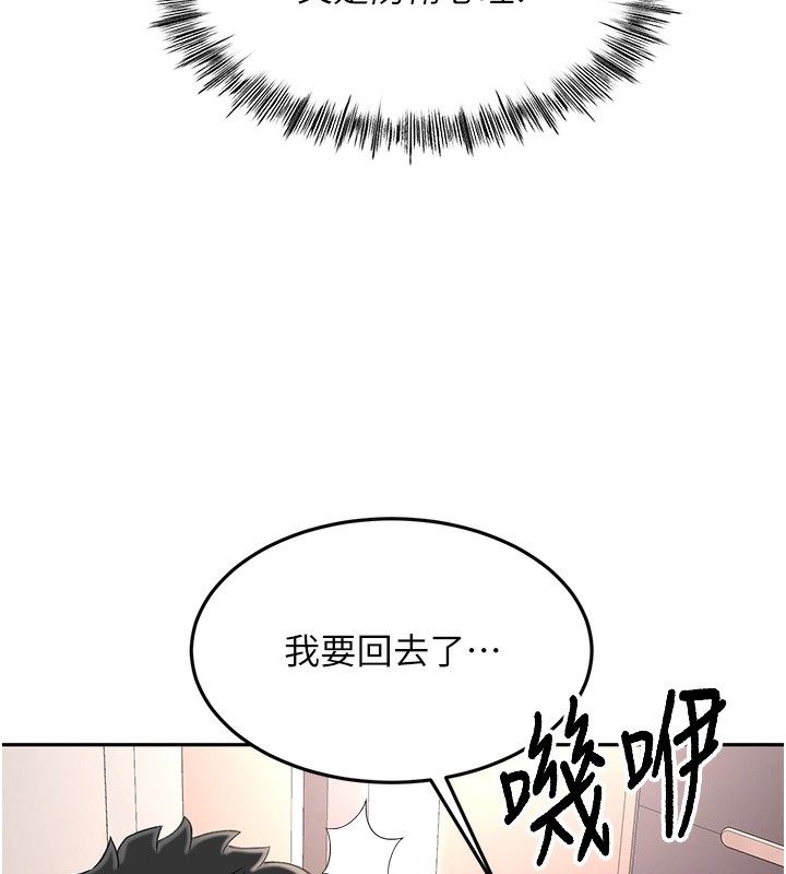 頂加套房的春天，第7話-慾火焚身的兩人，第 159 页