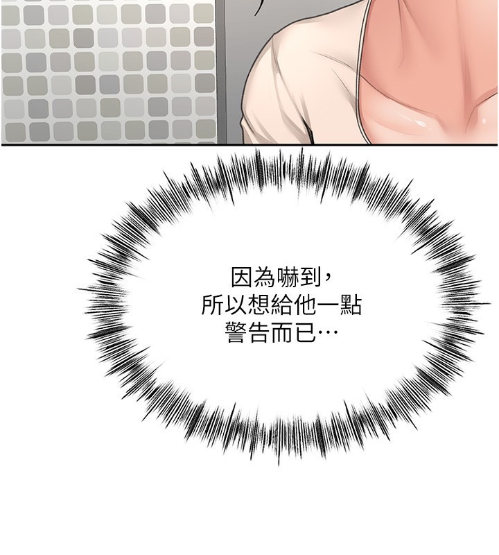 頂加套房的春天，第7話-慾火焚身的兩人，第 65 页