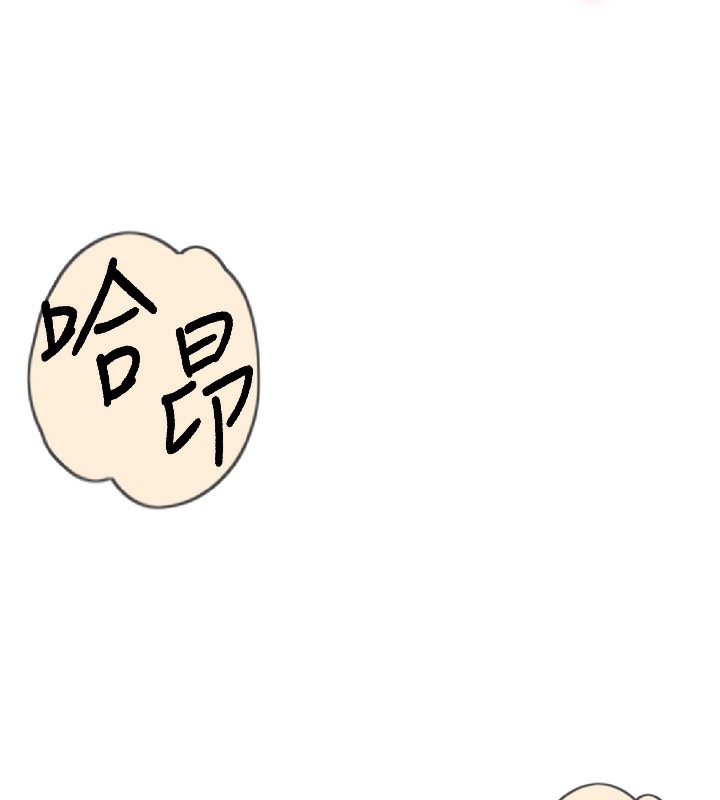 頂加套房的春天，第7話-慾火焚身的兩人，第 248 页