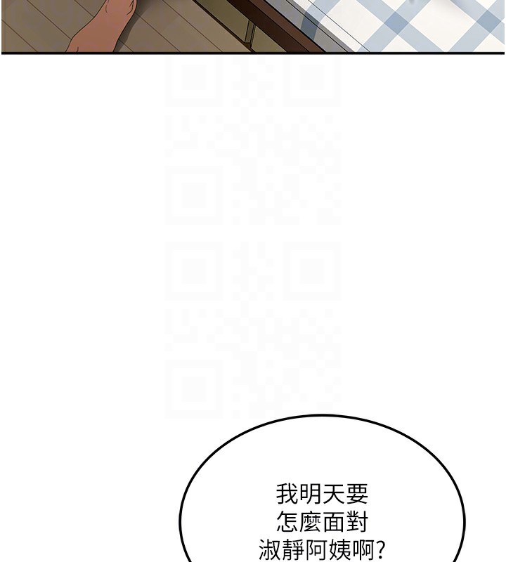 頂加套房的春天，第7話-慾火焚身的兩人，第 77 页