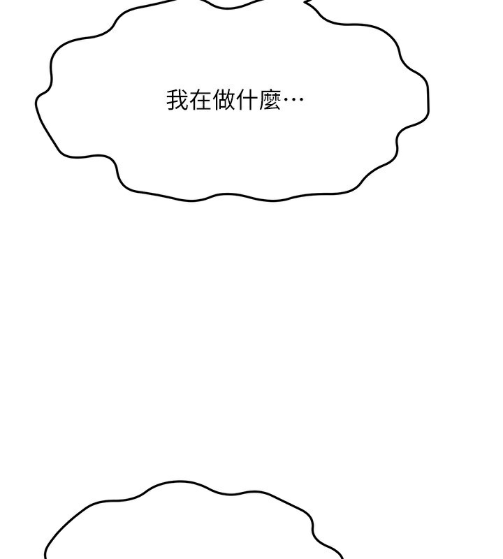 頂加套房的春天，第7話-慾火焚身的兩人，第 52 页
