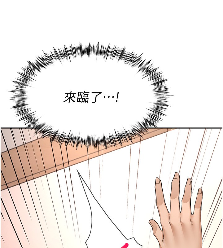 頂加套房的春天，第7話-慾火焚身的兩人，第 265 页