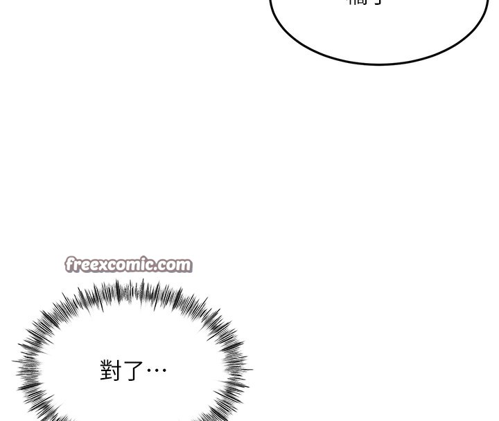 頂加套房的春天，第7話-慾火焚身的兩人，第 60 页