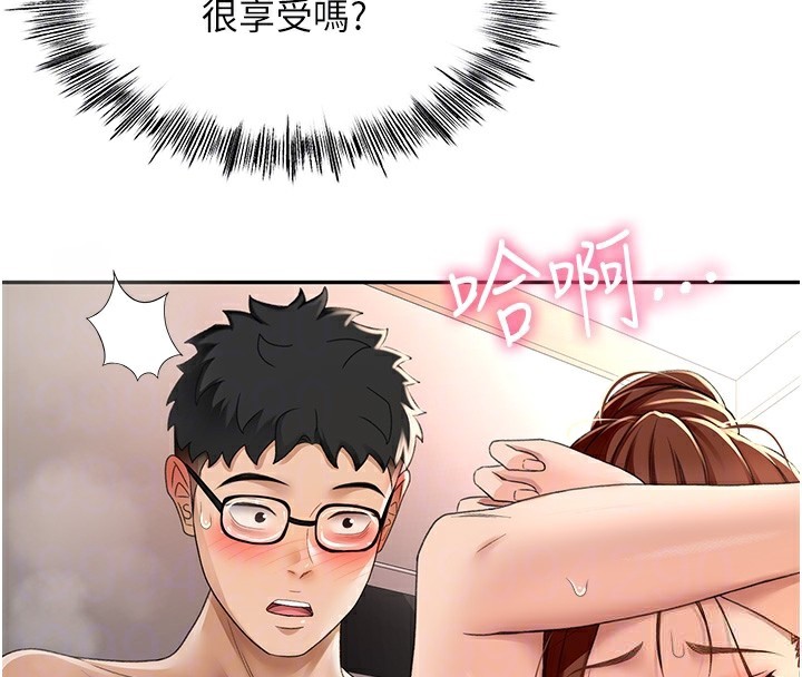 頂加套房的春天，第8話-老練人妻的滋味，第 34 页