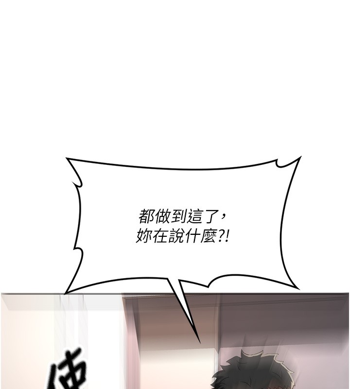 頂加套房的春天，第8話-老練人妻的滋味，第 44 页