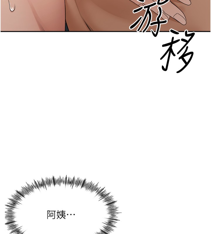 頂加套房的春天，第8話-老練人妻的滋味，第 159 页