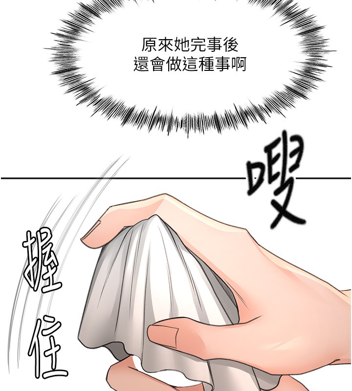 頂加套房的春天，第8話-老練人妻的滋味，第 122 页