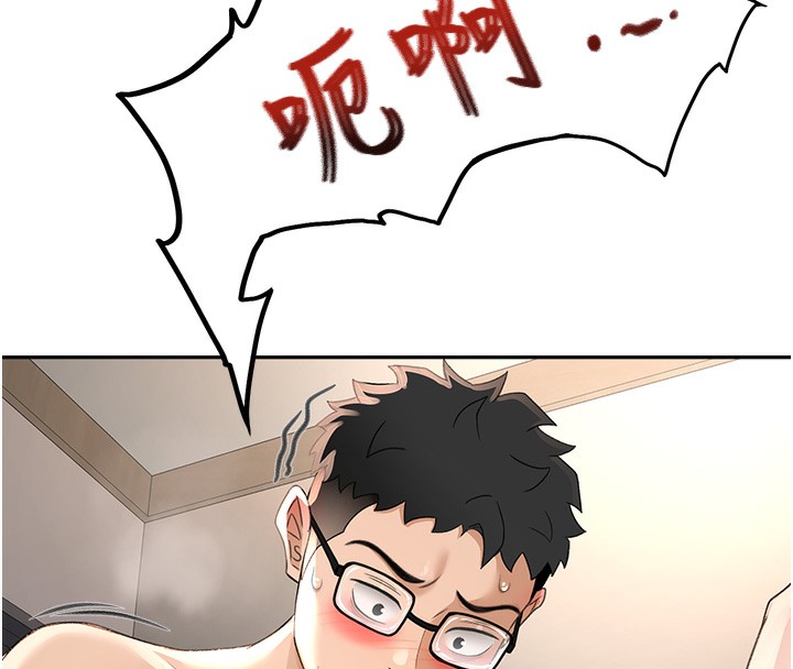 頂加套房的春天，第8話-老練人妻的滋味，第 95 页