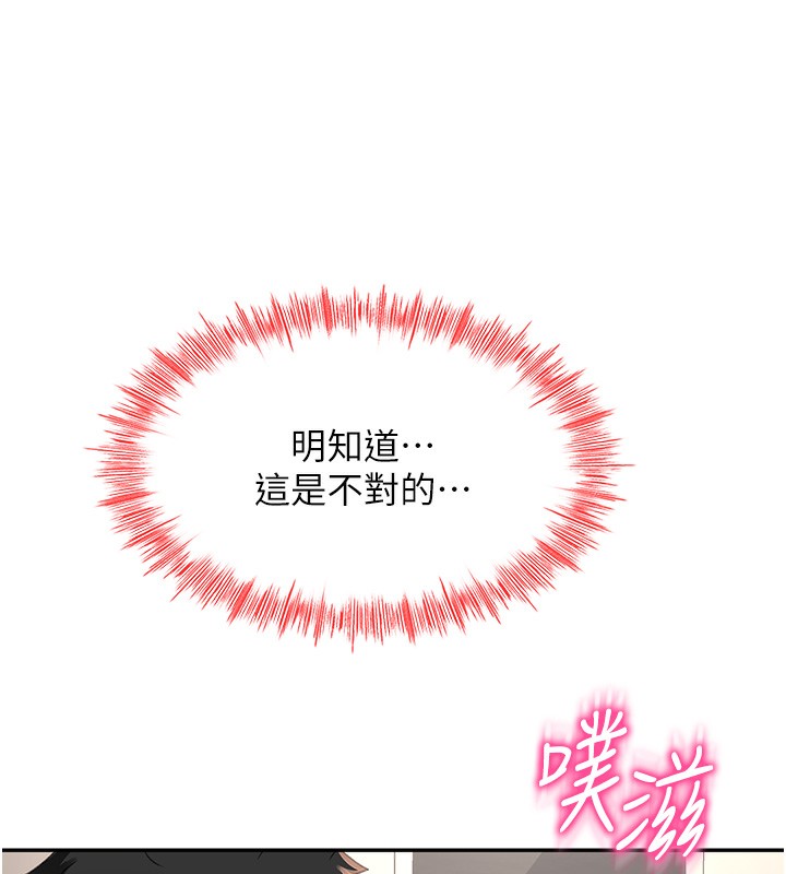 頂加套房的春天，第8話-老練人妻的滋味，第 65 页