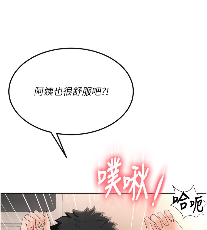 頂加套房的春天，第8話-老練人妻的滋味，第 77 页