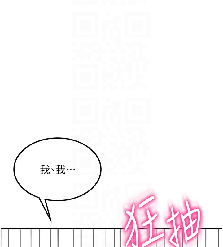 頂加套房的春天，第8話-老練人妻的滋味，第 60 页