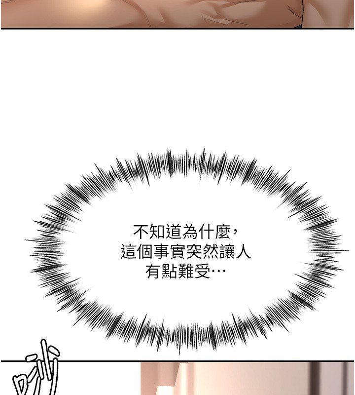 頂加套房的春天，第8話-老練人妻的滋味，第 132 页