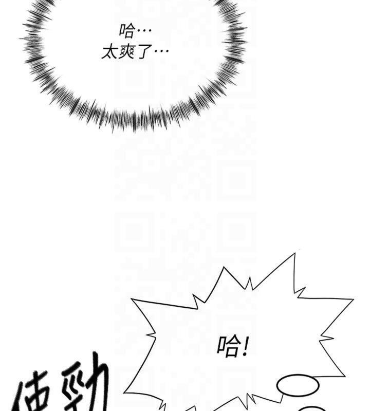 頂加套房的春天，第9話-妳老公頂不到這裡吧?，第 122 页
