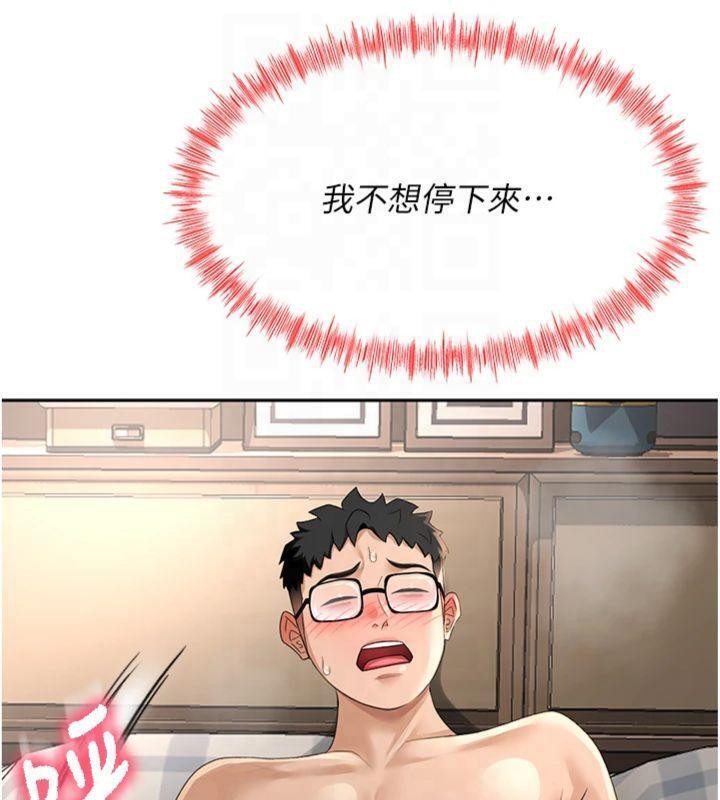 頂加套房的春天，第9話-妳老公頂不到這裡吧?，第 69 页