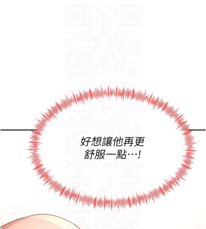 頂加套房的春天，第9話-妳老公頂不到這裡吧?，第 65 页