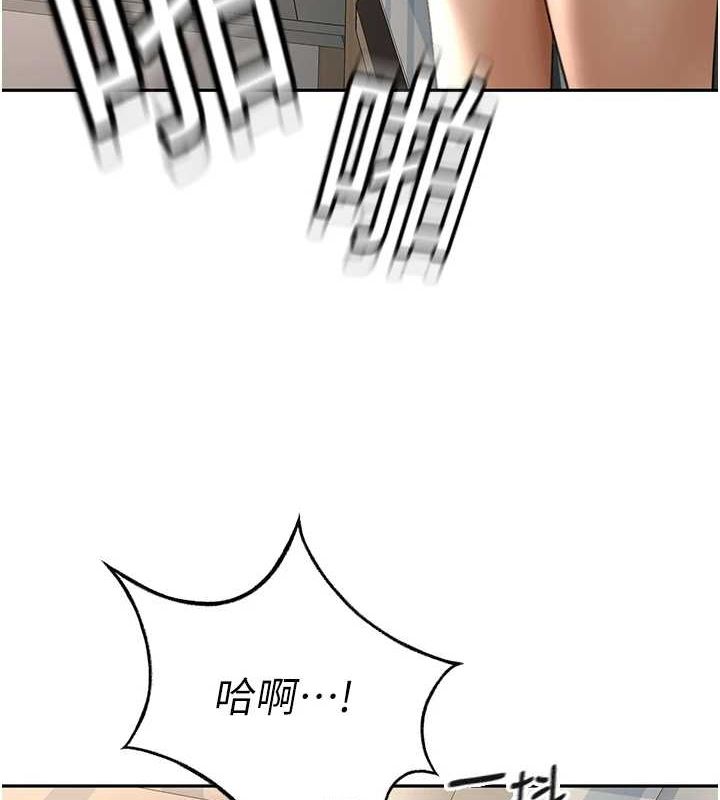 頂加套房的春天，第10話-[新任務]偷揉鄰居的胸部，第 5 页