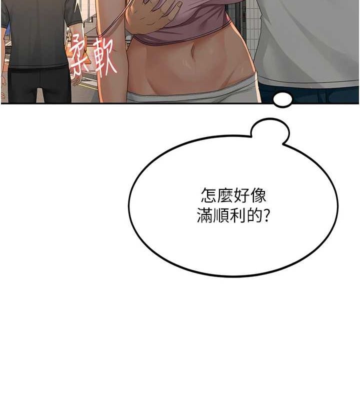 頂加套房的春天，第10話-[新任務]偷揉鄰居的胸部，第 125 页