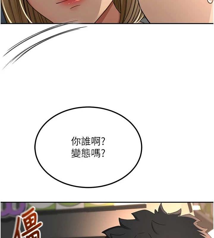 頂加套房的春天，第10話-[新任務]偷揉鄰居的胸部，第 103 页