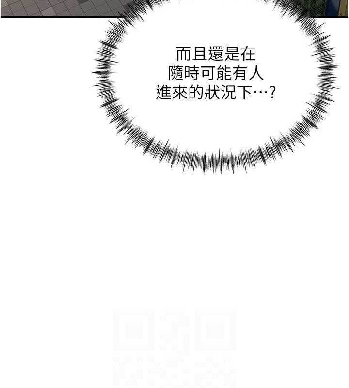 頂加套房的春天，第10話-[新任務]偷揉鄰居的胸部，第 84 页