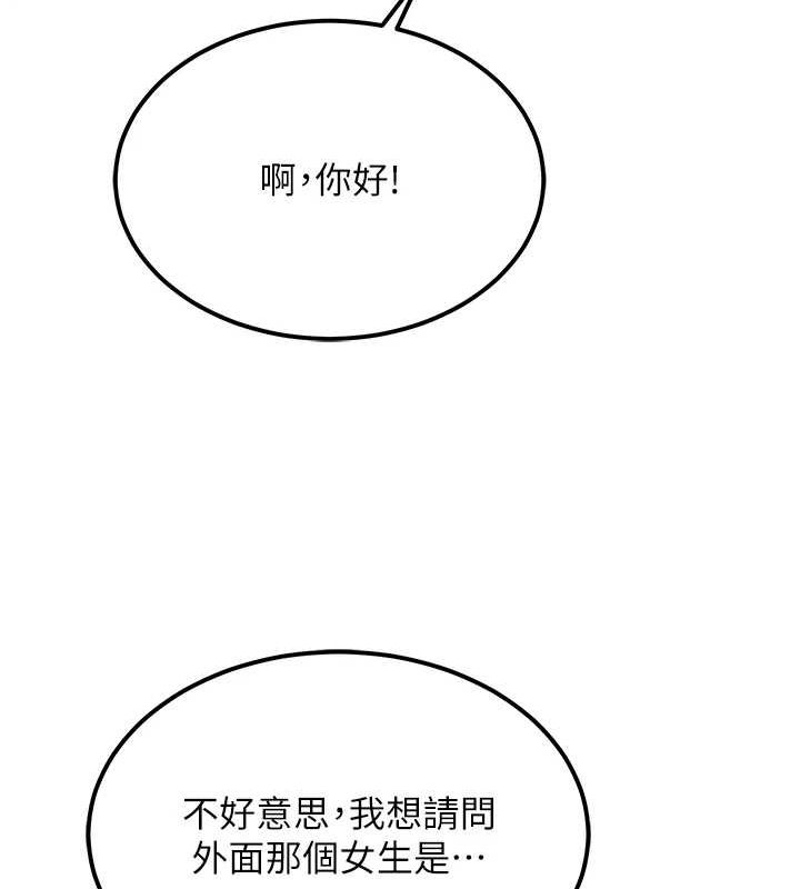 頂加套房的春天，第10話-[新任務]偷揉鄰居的胸部，第 95 页