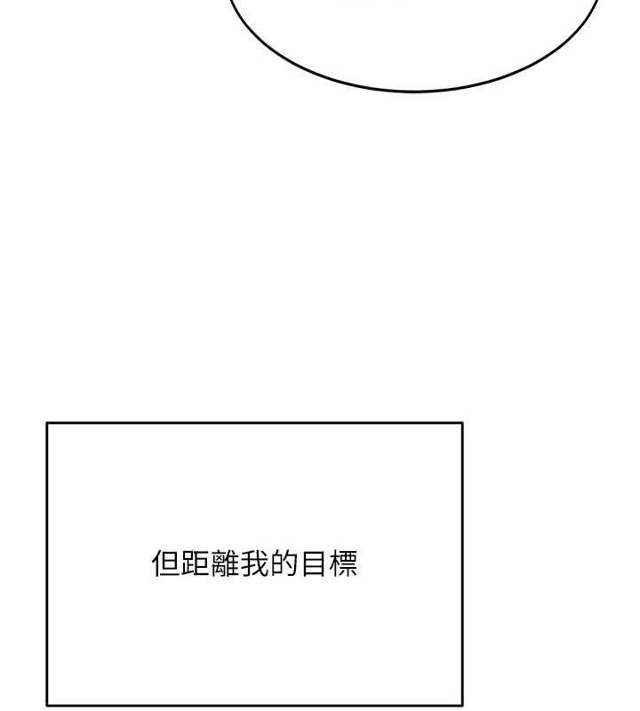 頂加套房的春天，第10話-[新任務]偷揉鄰居的胸部，第 28 页