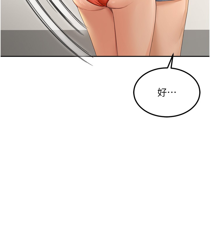 頂加套房的春天，第11話-勃起的裸體模特兒，第 159 页
