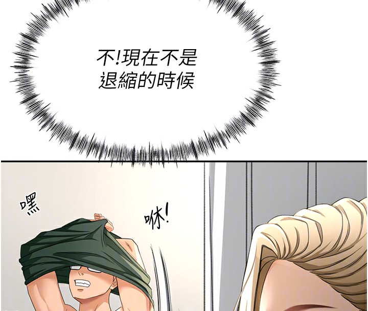 頂加套房的春天，第11話-勃起的裸體模特兒，第 84 页