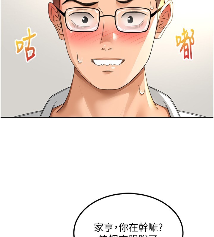 頂加套房的春天，第11話-勃起的裸體模特兒，第 95 页