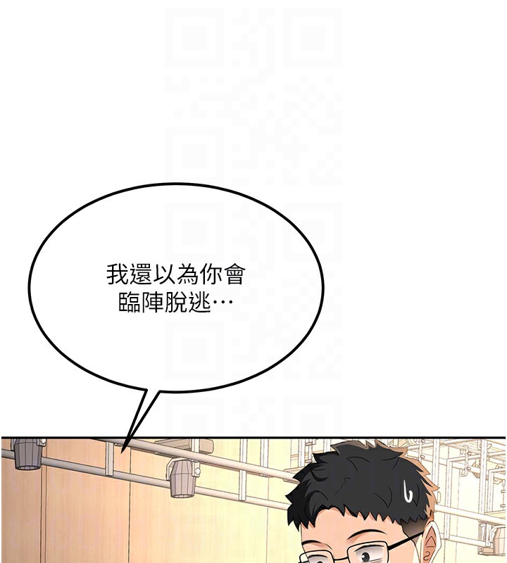 頂加套房的春天，第11話-勃起的裸體模特兒，第 65 页