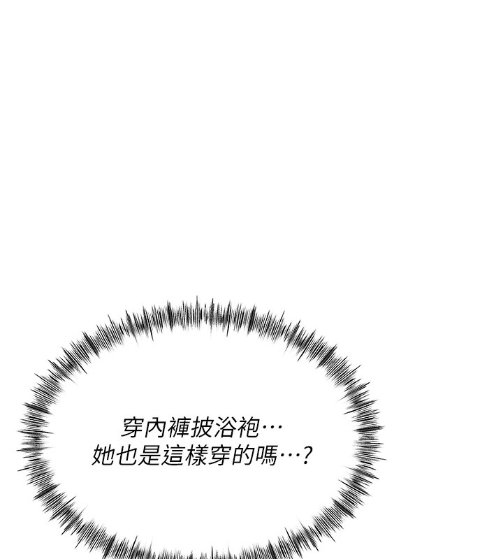 頂加套房的春天，第11話-勃起的裸體模特兒，第 77 页