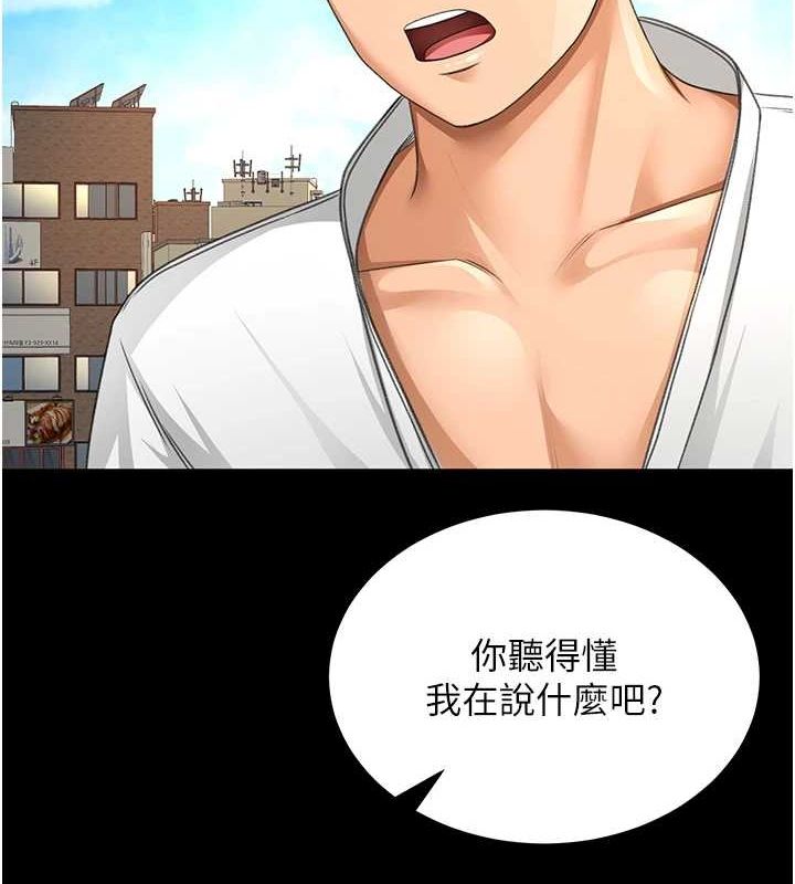 頂加套房的春天，第12話-自由發揮的裸體拍攝，第 123 页