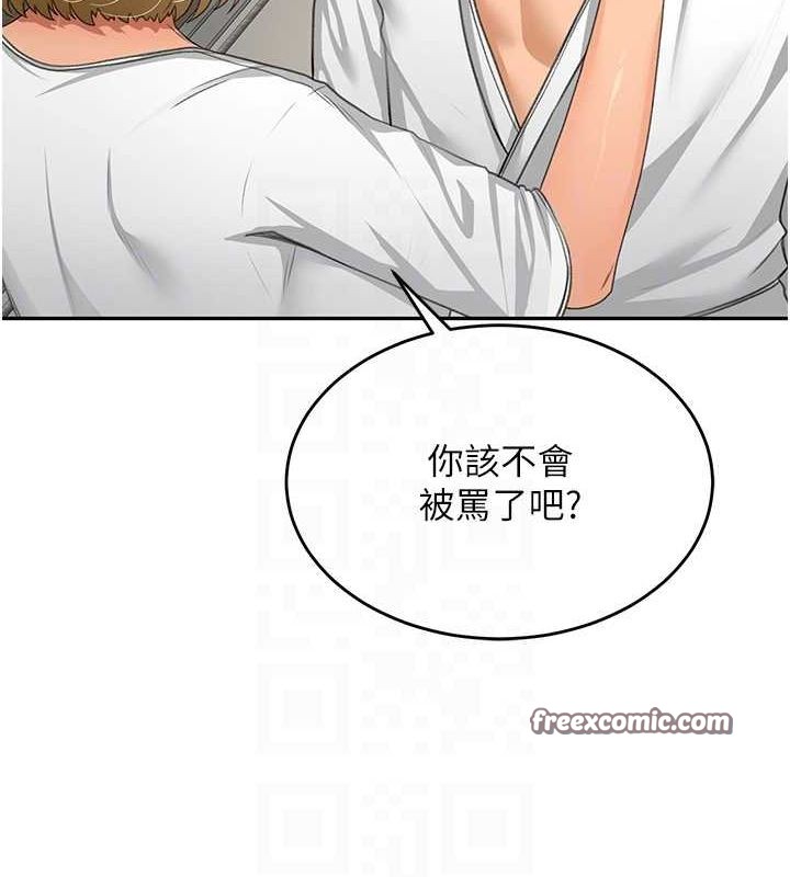 頂加套房的春天，第12話-自由發揮的裸體拍攝，第 44 页