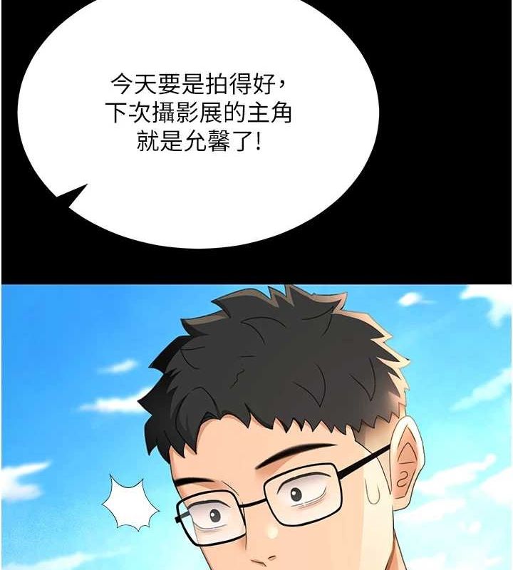 頂加套房的春天，第12話-自由發揮的裸體拍攝，第 122 页
