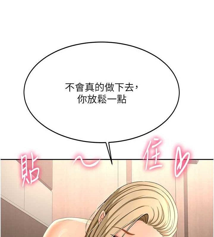 頂加套房的春天，第12話-自由發揮的裸體拍攝，第 69 页