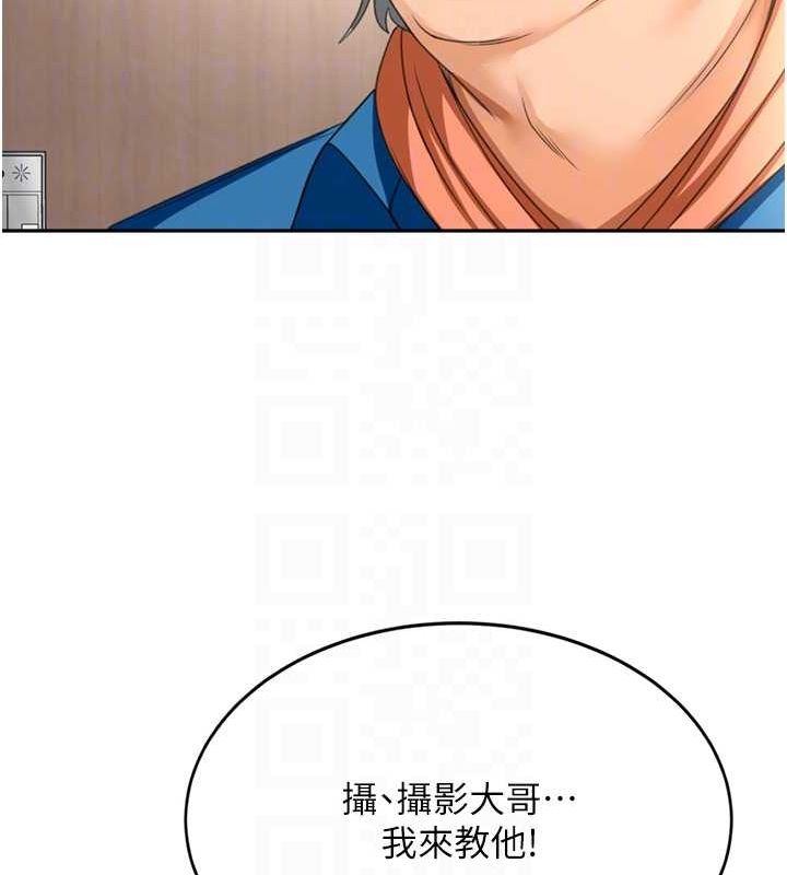 頂加套房的春天，第12話-自由發揮的裸體拍攝，第 95 页
