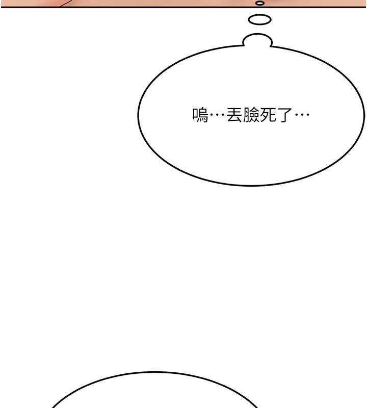 頂加套房的春天，第12話-自由發揮的裸體拍攝，第 22 页
