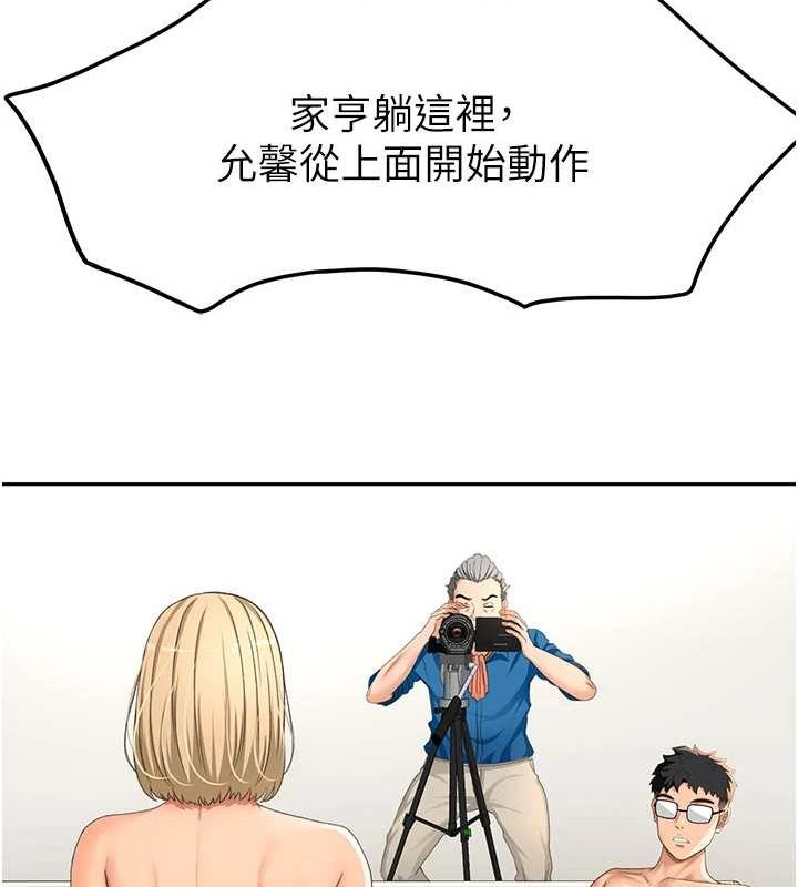 頂加套房的春天，第12話-自由發揮的裸體拍攝，第 52 页