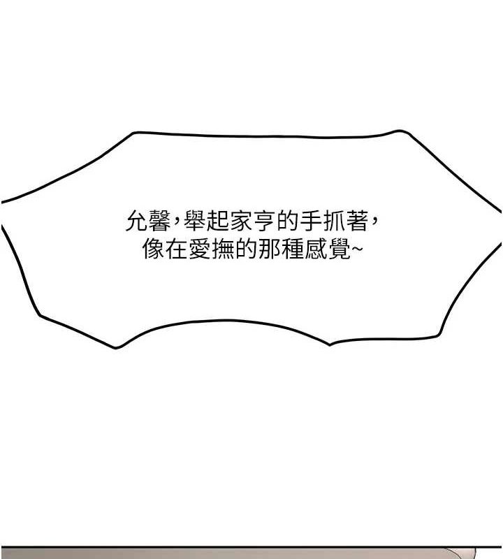 頂加套房的春天，第12話-自由發揮的裸體拍攝，第 64 页