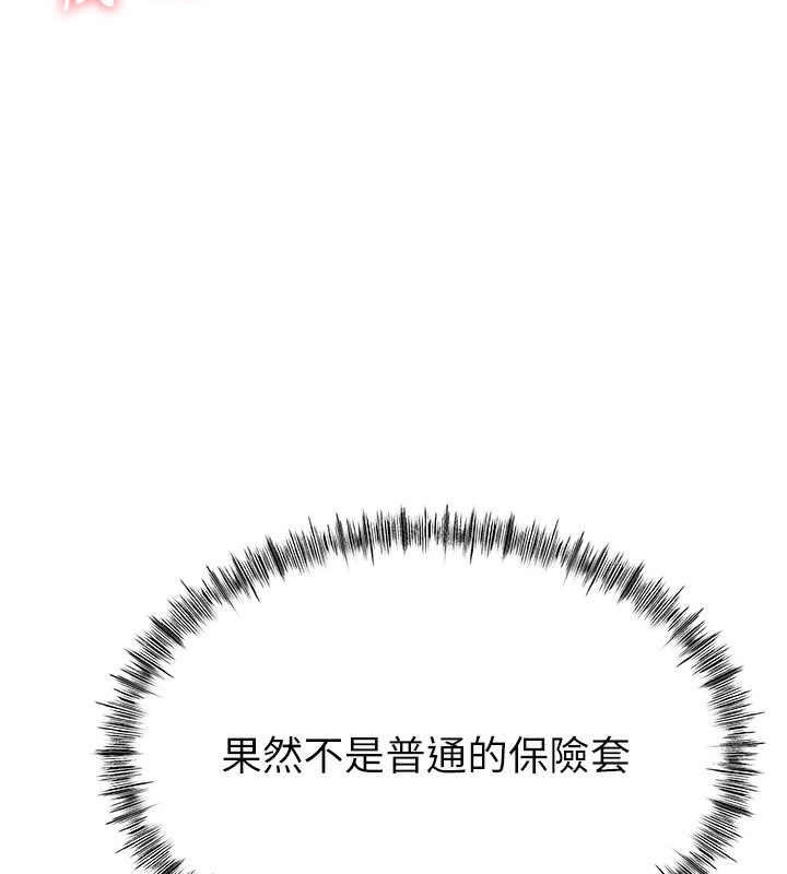 頂加套房的春天，第13話-真槍實彈拍攝現場，第 125 页