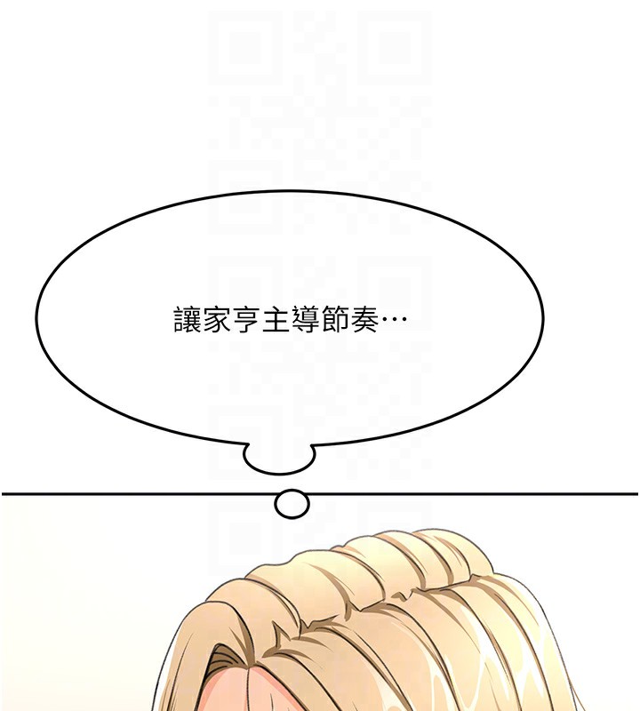 頂加套房的春天，第13話-真槍實彈拍攝現場，第 106 页