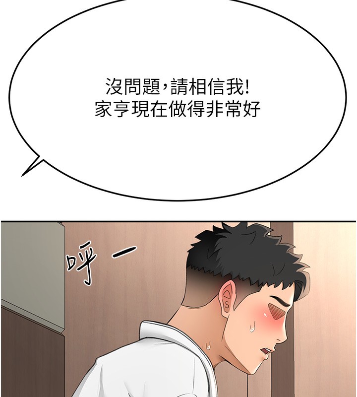 頂加套房的春天，第13話-真槍實彈拍攝現場，第 103 页